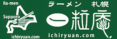【札幌市中央区】ラーメン札幌一粒庵｜総合職・シェフなど正社員・アルバイト採用中！